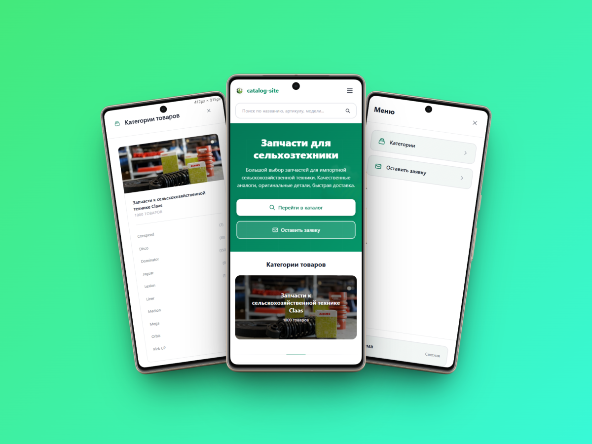 Catalog Theme — WooCommerce 2