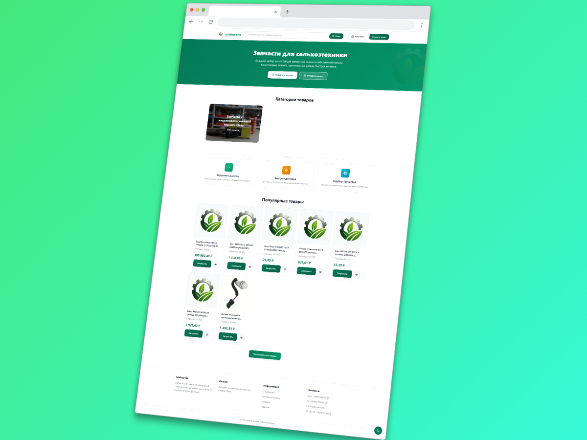 Catalog Theme — WooCommerce 3